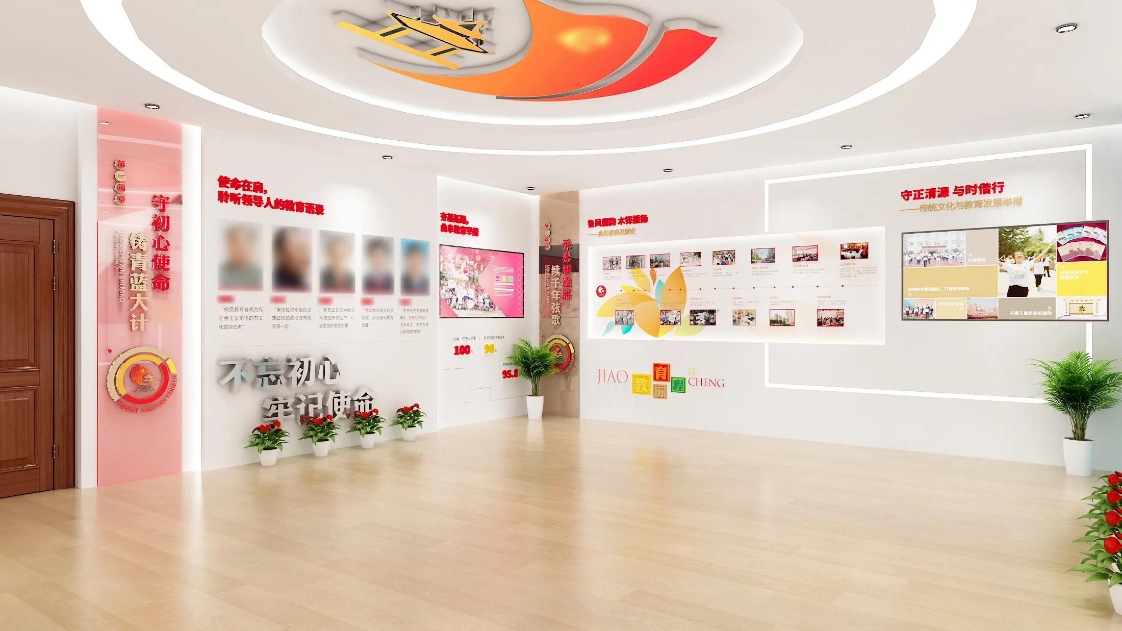 廣東茂名教育局黨建文化展廳設(shè)計，廣東黨建展館裝修、廣東企業(yè)黨建文化展館設(shè)計（一）