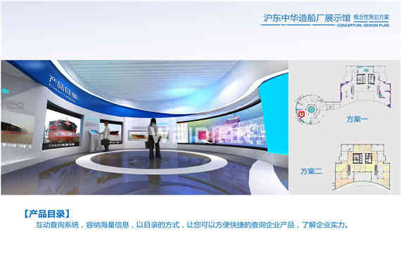 滬東中華造船廠企業深圳展廳設計