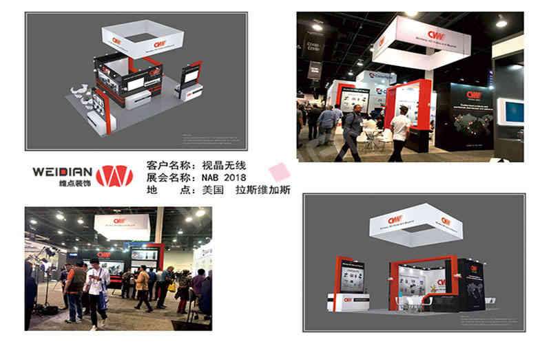 維點(diǎn)展覽設(shè)計(jì)公司助力多家企業(yè)美國展會設(shè)計(jì)搭建
