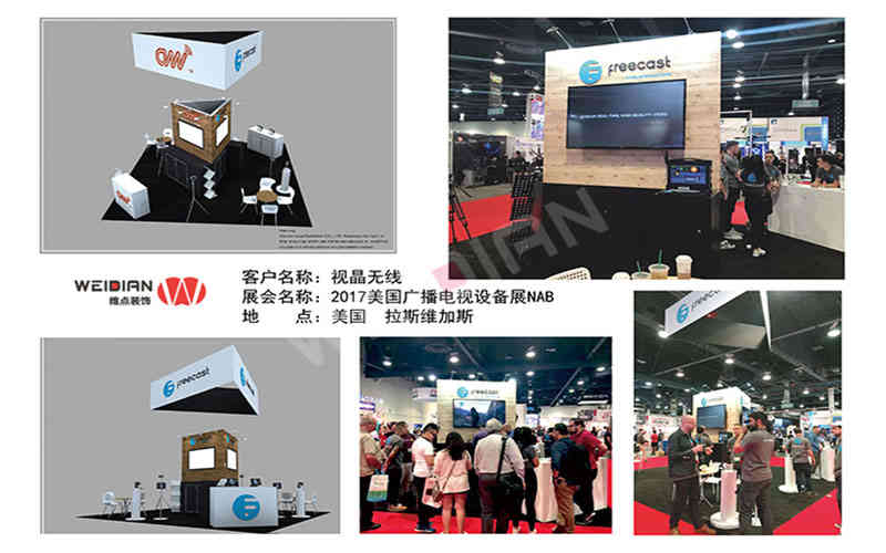 維點展覽設計公司助力多家企業美國展會設計搭建