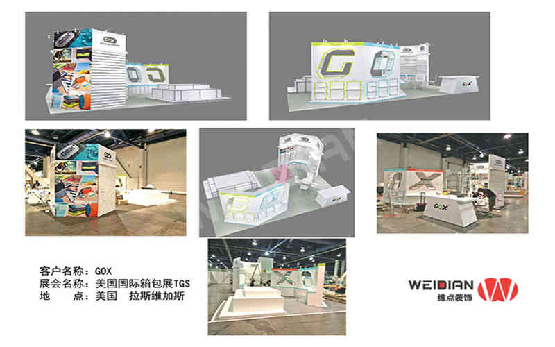維點展覽設計公司助力美國展會設計搭建