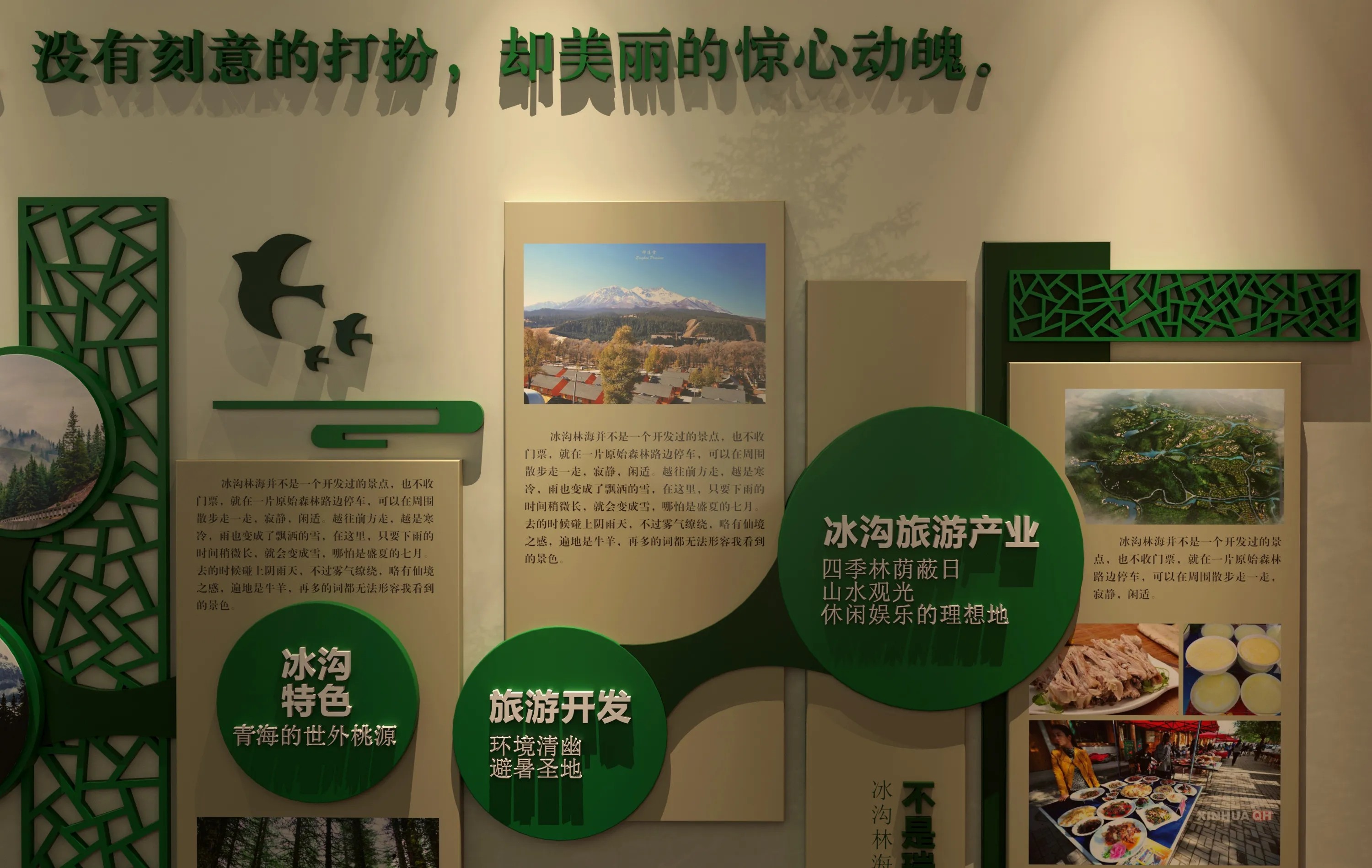 廣東青海村史館設(shè)計、廣東鄉(xiāng)村文化展覽館、鄉(xiāng)村記憶展覽館、廣東鄉(xiāng)村展覽館設(shè)計策劃(一) 廣東青海村史館設(shè)計、廣東鄉(xiāng)村文化展覽館、鄉(xiāng)村記憶展覽館、廣東鄉(xiāng)村展覽館設(shè)計策劃(一)