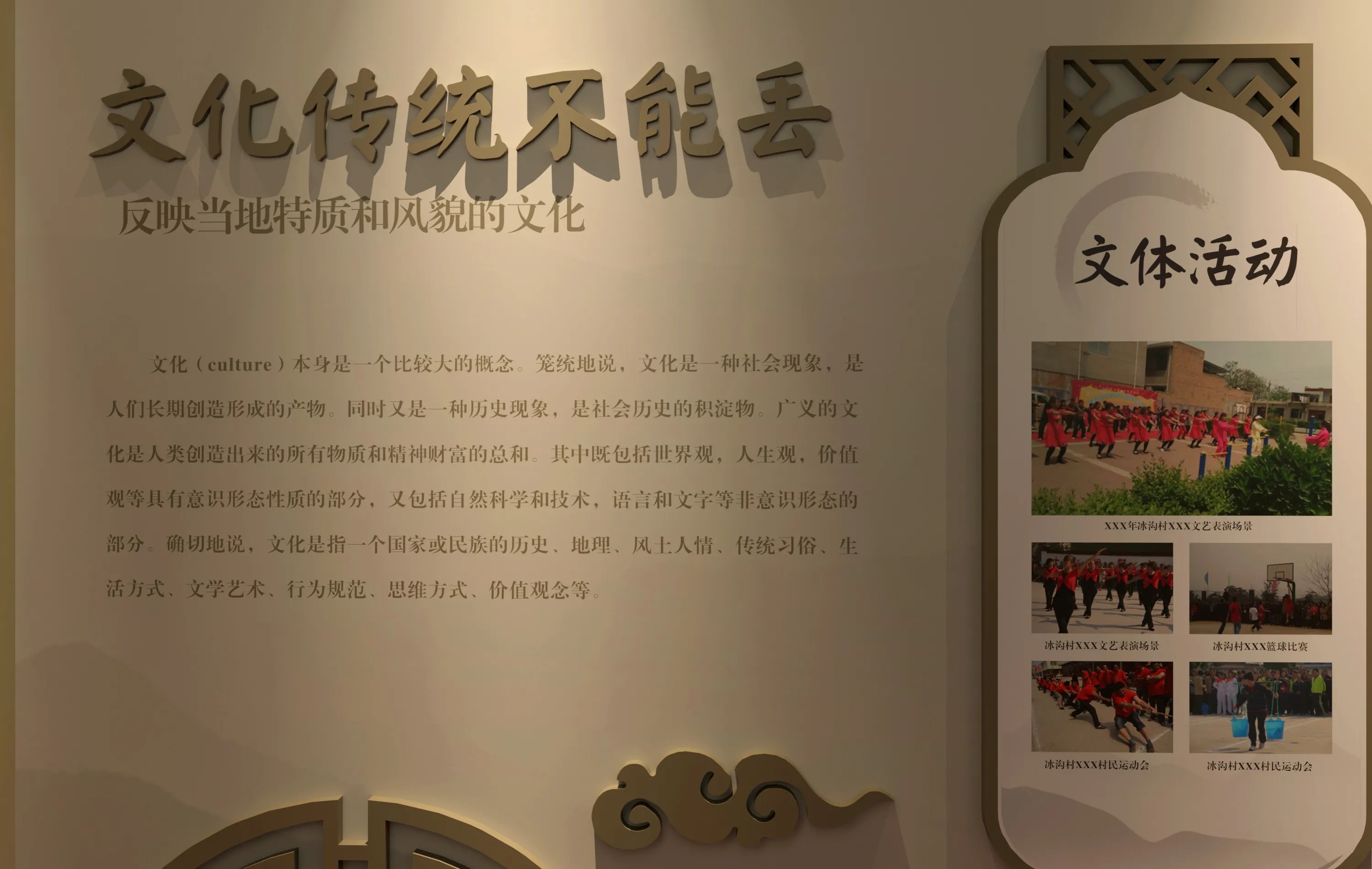 廣東省青海村史館設(shè)計(jì)、廣東鄉(xiāng)村文化展館、鄉(xiāng)村記憶展館、廣東鄉(xiāng)村展覽館設(shè)計(jì)策劃（二 ）