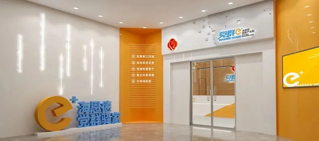 清遠(yuǎn)展廳裝修設(shè)計(jì)_公海恩德黨群中心展廳設(shè)計(jì)