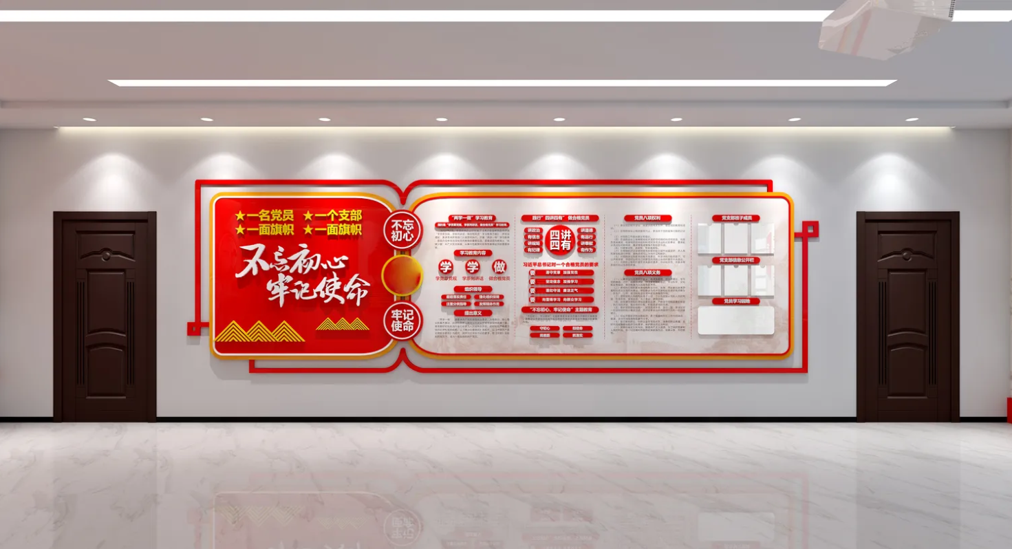 廣東肇慶企業(yè)黨建文化展廳設(shè)計(jì)，廣東企業(yè)黨建文化展館設(shè)計(jì)、廣東企業(yè)黨建文化建設(shè)（一）