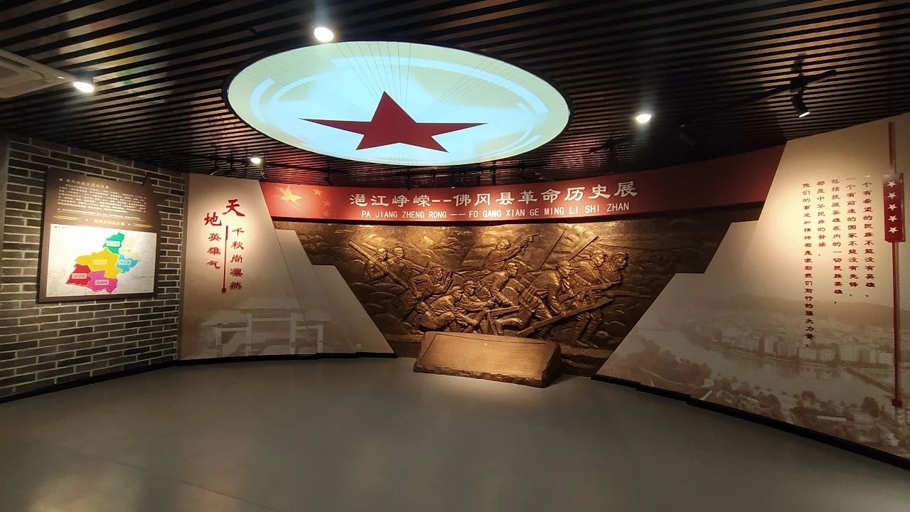 清遠(yuǎn)展覽館裝修設(shè)計(jì)公司佛岡縣革命歷史展覽廳策劃設(shè)計(jì)