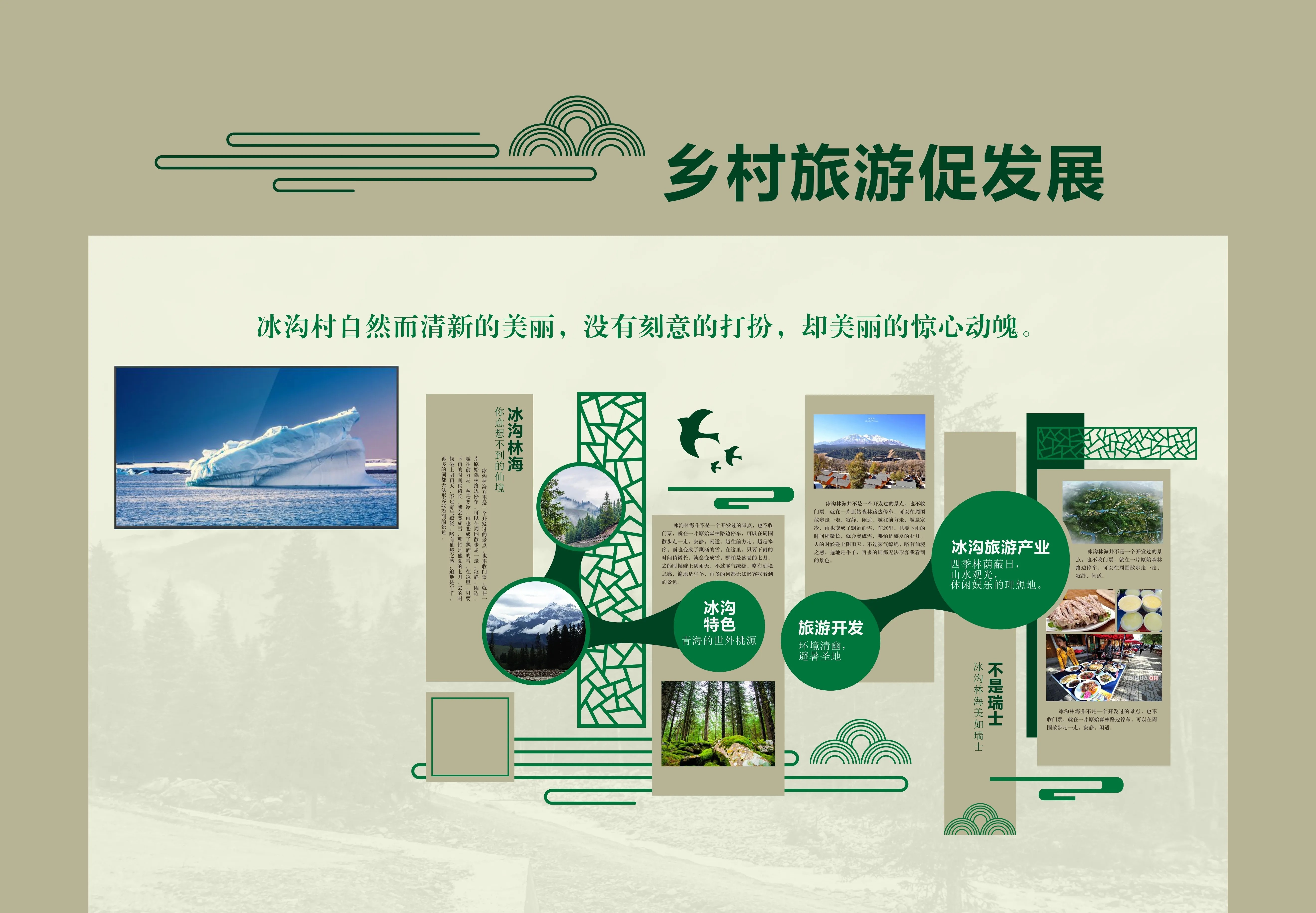 廣東青海村史館設(shè)計、廣東鄉(xiāng)村文化展覽館、鄉(xiāng)村記憶展覽館、廣東鄉(xiāng)村展覽館設(shè)計策劃(一) 廣東青海村史館設(shè)計、廣東鄉(xiāng)村文化展覽館、鄉(xiāng)村記憶展覽館、廣東鄉(xiāng)村展覽館設(shè)計策劃(一)