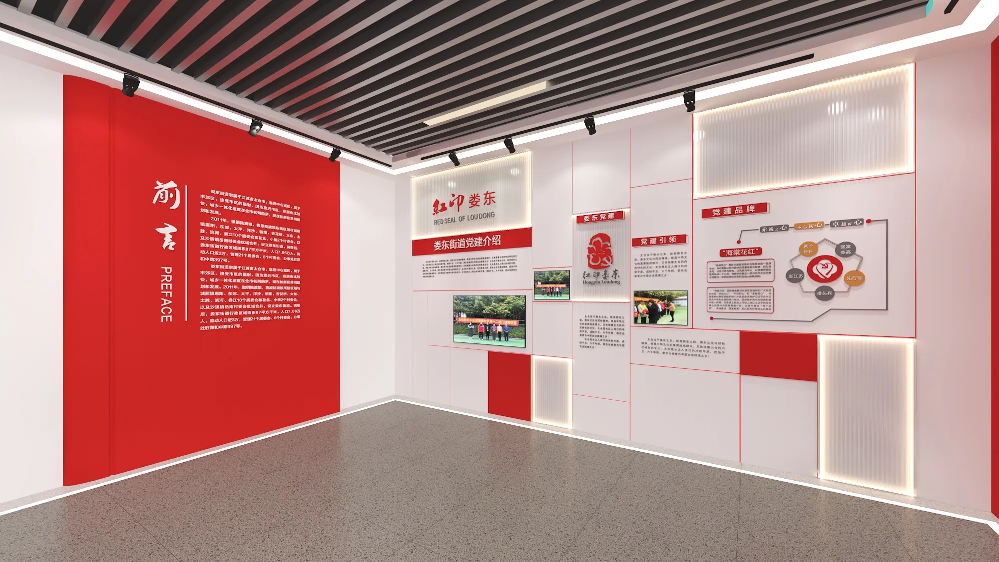 廣東梅州黨建服務(wù)中心設(shè)計(jì)，黨建活動室設(shè)計(jì)、黨建展廳設(shè)計(jì)